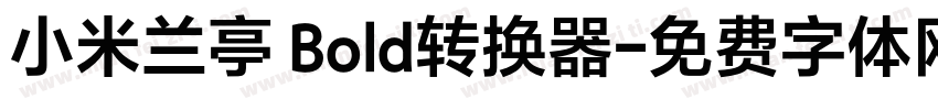 小米兰亭 Bold转换器字体转换